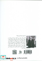 نامه ای به الیا - تصویر 2