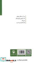 درخت ها دویده اند - تصویر 2