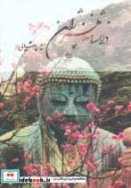 دانشنامه هنر ژاپن