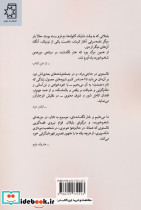 حاجی مراد نشر کتاب پنجره - تصویر 2
