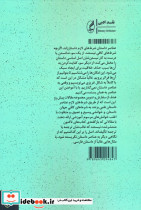 الف تالیف درس گفتار های عناصر در داستان - تصویر 2