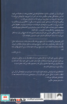 زندگی نامرئی ادی لارو نشر میلکان - تصویر 2