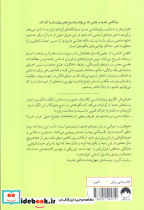 فراتر رفتن - تصویر 2