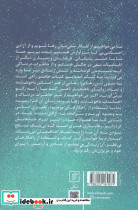 هنر رهاسازی  - تصویر 2