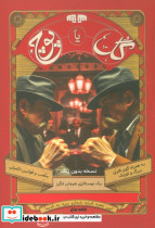 بسته بازی کارتی گل یا پوچ نشر میپل کینگ