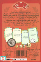 بسته بازی کارتی گل یا پوچ نشر میپل کینگ - تصویر 2