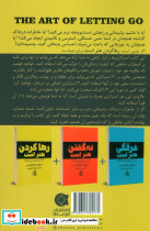 رها کردن هنر است - تصویر 2