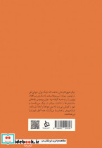 روزهای تکراری - تصویر 2