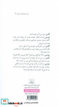مردی که گل به دهان گریست - تصویر 2
