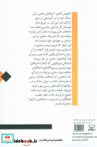 از دل ویرانه ها - تصویر 2