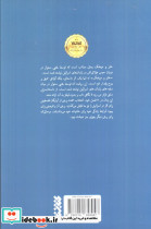 خار و میخک نشر کتابستان معرفت - تصویر 2