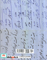 فرهنگ واژگان 3 - تصویر 2