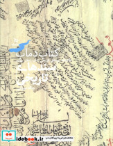 سند تاریخی 4