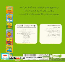اژدها کوچولو های بازیگوش - تصویر 2