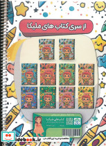 رنگ آمیزی یک تا پنج ساله ها بامزه ها 1  - تصویر 2