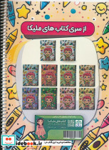 رنگ آمیزی یک تا پنج ساله ها 1  - تصویر 2