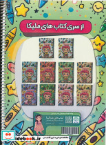 رنگ آمیزی یک تا پنج ساله ها 2  - تصویر 2