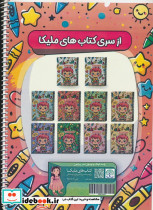 رنگ آمیزی یک تا پنج ساله ها 3  - تصویر 2