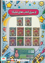 رنگ آمیزی یک تا پنج ساله ها 4  - تصویر 2