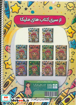 رنگ آمیزی یک تا پنج ساله ها 5  - تصویر 2