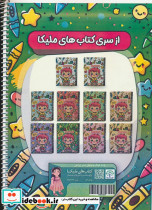 رنگ آمیزی یک تا پنج ساله ها 7 - تصویر 2