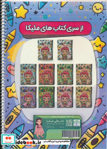 رنگ آمیزی یک تا پنج ساله ها 8  - تصویر 2