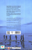 و دیگر دریا نبود - تصویر 2