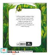 بخوان بچرخان ببین - تصویر 2