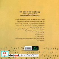 هیچ کس کوالا را ندید - تصویر 2
