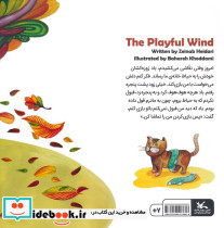 بازی باد - تصویر 2