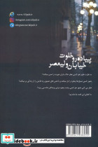 پیاده رو خلوت خیابان ولیعصر - تصویر 2