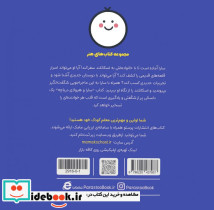 سارا و هیولای دریاچه - تصویر 2