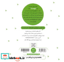 در جنگل - تصویر 2