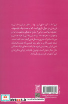 پند پدر و مادر به فرزند - تصویر 2