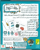 جفت چیز - تصویر 2
