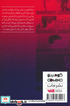 خداحافظ اری - تصویر 2
