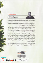 هوش یار - تصویر 2