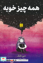 همه چیز خوبه