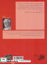 سرزمین پدری نشر افق - تصویر 2