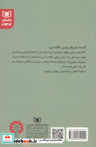 کارآگاه از کجا فهمید؟ - تصویر 2