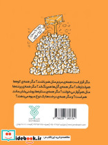 ما تنها نیستیم - تصویر 2
