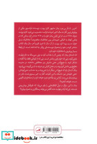 آخرین تشکر بی مورد - تصویر 2