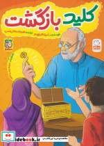 کلید بازگشت