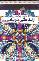 من نشر قطره