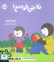 دفتر یادداشت بی خط تن تن نشر حوض نقره قطع جیبی