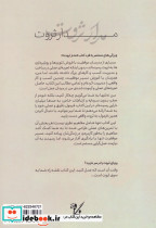 مدار ثروت - تصویر 2