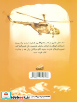 عمو قاسم - تصویر 2