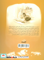آرمان عزیز - تصویر 2