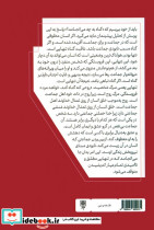 پژوهشی مختصر در معنای گناه و ایمان - تصویر 2