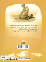 آقا مهدی - تصویر 2